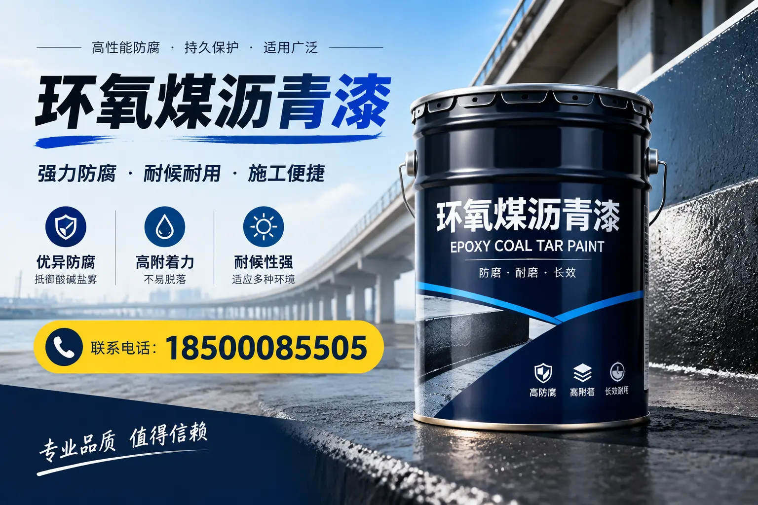 环氧煤沥青漆的施工方法与注意事项，确保在宿迁顺利完成
